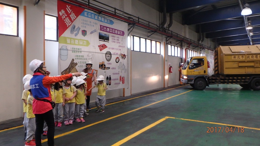 現場參觀-垃圾傾卸平台