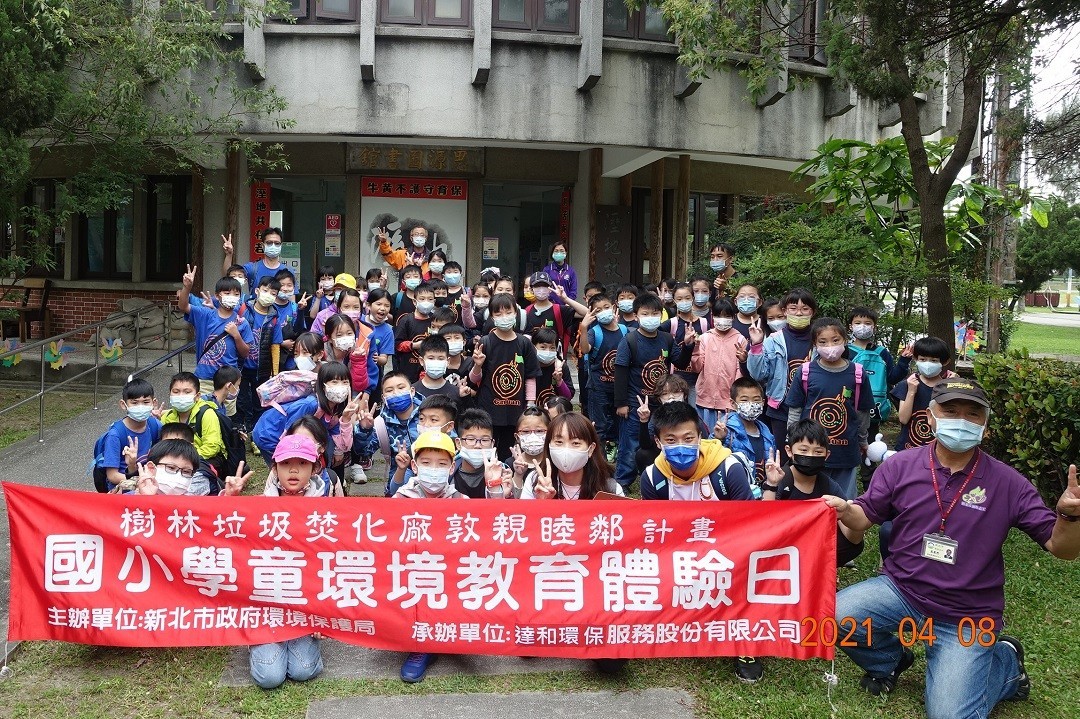 濕地故事館合影留念